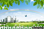  生态环境PSD城市建筑 高楼大厦,公园绿化蓝天彩虹,绿色草地,护栏围栏,城市背景春天背景 #包装# #网页# #Logo# #色彩# #素材# #字体#