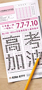 掌舵创意地产广告微信日贴热点刷屏高考借势答题卡