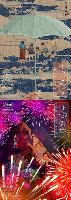 流云醉月采集到【大神堂】黄海