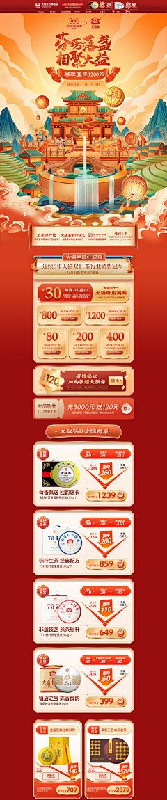 方津采集到手绘