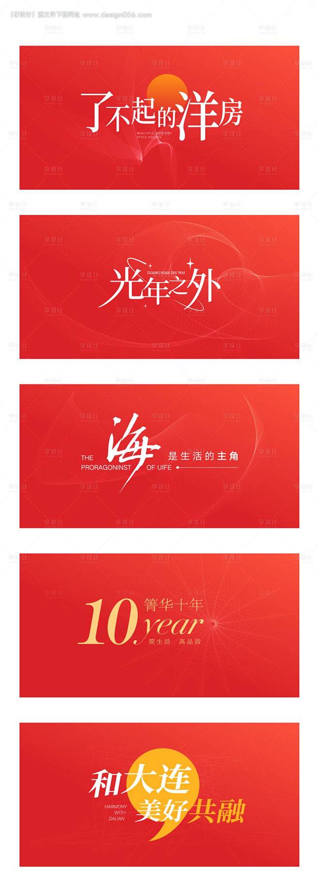 红色活动海报-源文件【享设计】