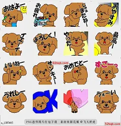 line贴图表情包移动放大儿童玩具贵宾犬11 Move! Zoom in