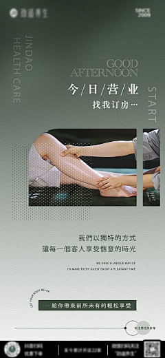 家住南山南采集到spa