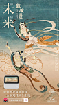 敦煌美术研究所×天猫精灵：18张绝美敦煌屏保，18个美好愿想 - 数英