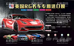  改色膜海报宣传海报  - 源文件下载【酷图网】贴纸,汽车变色,制彩绘膜,彩绘膜,个性膜,隐形车衣,透明膜,保护膜,改色膜,改色,拉花,车贴,广告,广告海报,海报,改色海报,贴膜海报,TPU,PVC,汽车透明膜,改色膜海报,汽车改色,汽车,汽车贴纸,汽车彩绘,汽车贴膜,透明膜海报,