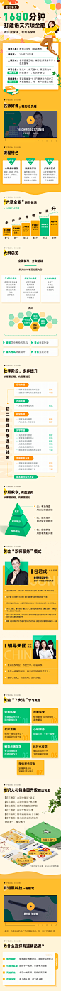 有道初中-图表样式