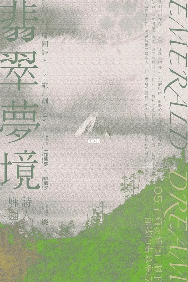 提升审美｜新中式海报参考