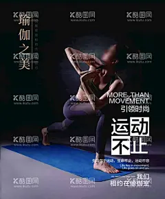 瑜伽海报  - 源文件下载【酷图网】瑜伽易拉宝,健身展架,瑜伽私教,普拉提,皮肤管理展架,皮肤管理海报,瑜伽海报,膨胀金,活动展架,预售,红包预售,瑜伽展架,美容院海报,设计,广告设计,