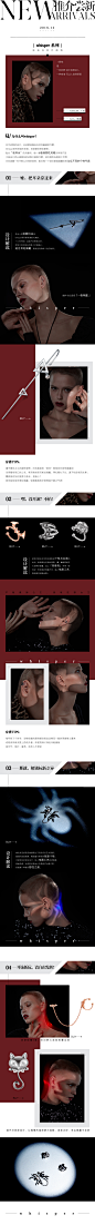 周大福-whisper专题页