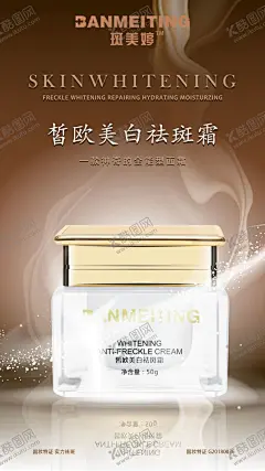 祛斑美白产品海报 【酷图网】祛斑,美白,护肤,海报,化妆品