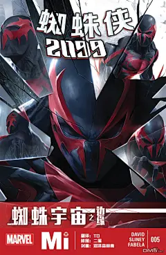 蜘蛛侠20995漫画_蜘蛛侠2099漫画5话第1页_蜘蛛侠2099漫画 - 动漫屋
