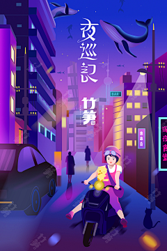 你啊你啊h采集到渐变插画