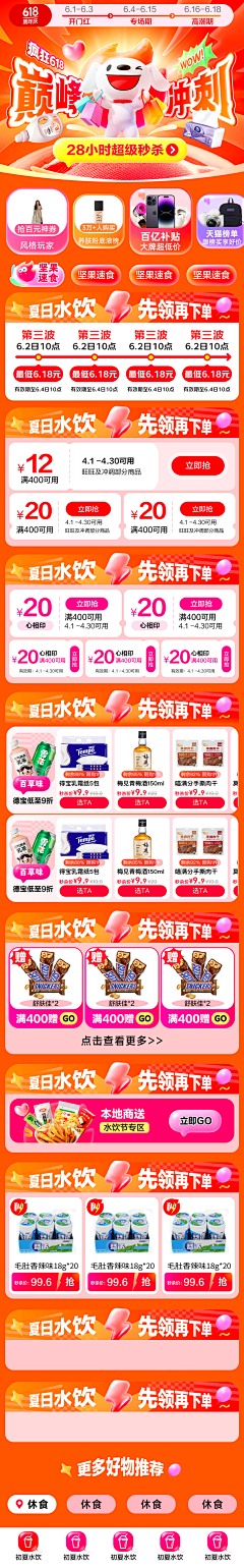 TOOMATOO采集到促销