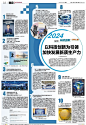 深圳特区报数字报