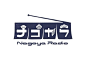 日本LOGO设计盘点。 ​​​​