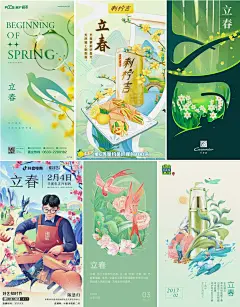 借势海报必看! 二十四节气之立春海报设计常用意象总结