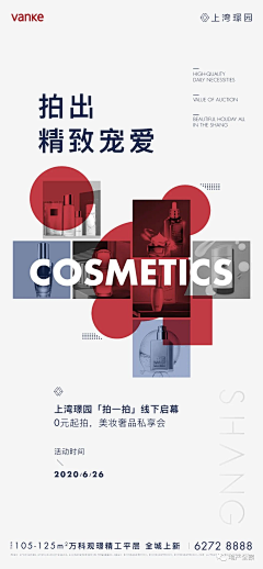 四号桌的张先森采集到万科上湾璟园