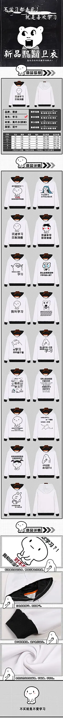 我要我爱学习表情包卫衣 动漫搞笑学霸沉迷周边衣服学生班服外套 : 阿里巴巴我要我爱学习表情包卫衣 动漫搞笑学霸沉迷周边衣服学生班服外套，男式卫衣，这里云集了众多的供应商，采购商，制造商。这是我要我爱学习表情包卫衣 动漫搞笑学霸沉迷周边衣服学生班服外套的详细页面。货源类别:现货，风格:休闲，款式:套头，是否连帽:连帽，厚薄:加厚，是否库存:是，库存类型:杂款，主面料成分:莫代尔，主面料成分的含量:100（%），面料名称:奥代尔，颜色:不学习没话题,不学习去死,沉迷学习,沉迷学习2,就是喜欢学习,没有不学习的