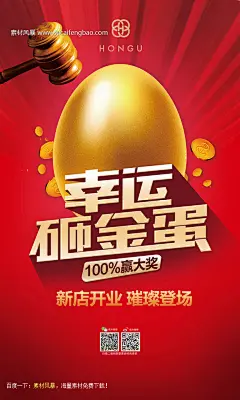 新店开业活动图片 璀璨登场 开业大吉 锤子 金币 海报制作 海报背景素材 pop #PSD##PSD模板# ★★★★★ http://www.sucaifengbao.com/psd/haibao/

