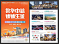 源文件下载【地产商铺价值DM单】编号：20230327174709732