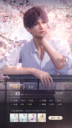 Felicity·M采集到恋与深空