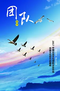 公司标语创新科技企业文化海报