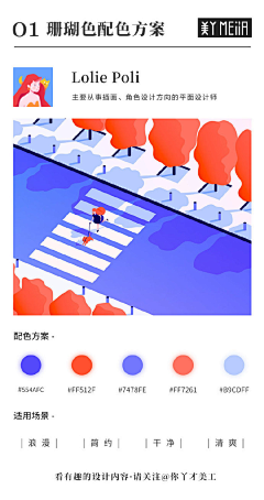 Janeandme采集到色彩