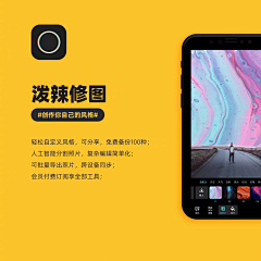稿定艺术圈采集到手机摄影灵感