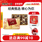 29-精心之选280g