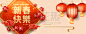 灯笼,春节,新年前夕,背景,绘画插图,幸福,部落艺术,单词,写