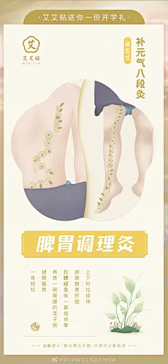 @谷先艾爱养生 的个人主页 - 微博
