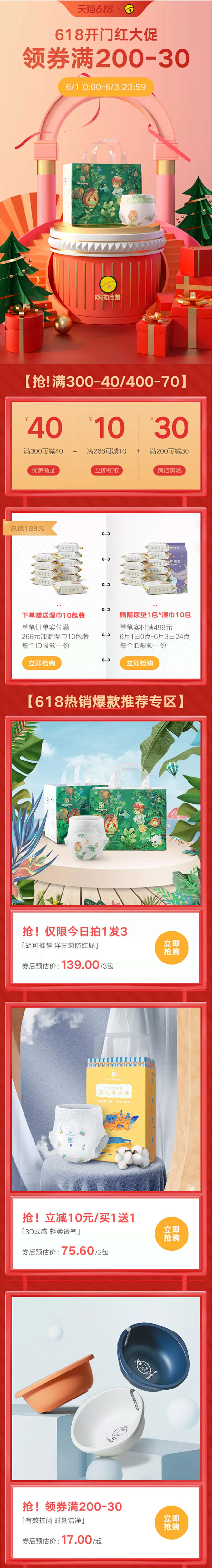 哆啦哈雷