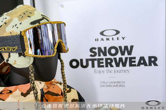 Oakley欧克利新品发布会品鉴会，更多...