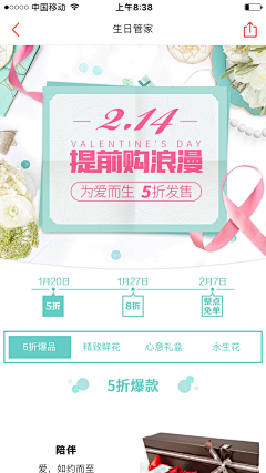 尛白^-^采集到红包活动