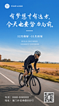 12月问候正能量日签实景手机海报