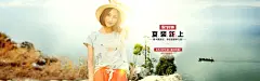 女装 活动 海报 裂帛 初语 太平鸟 banner 茵曼