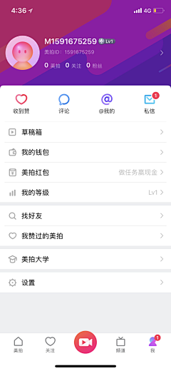 Mum沐沐采集到个人中心