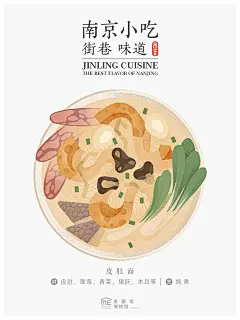 南京小吃图鉴商业插画海报设计-08.jpg