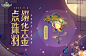 @网易天谕 的个人主页 - 微博