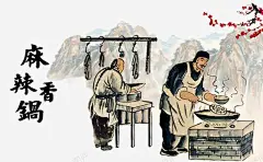 麻辣香锅 免费下载 页面网页 平面电商 创意素材