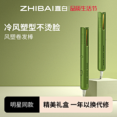 额呃呃呃呃呃呃采集到【卷发棒—主图】