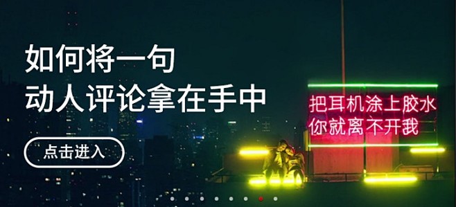 网易云音乐#评论