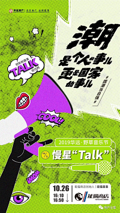墨尽采集到艺术抽象海报