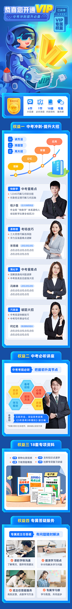 厥麓采集到教育专题