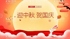 中秋节   - 源文件下载【酷图网】中秋节,中秋节舞台,中秋节背景,中秋节展板,中秋节晚会,中秋节海报,中秋节广告,中秋海报,中秋展板,中秋节素材,中秋节促销,中秋节吊旗,中秋节展架,中秋节易拉宝,中秋节活动,中秋节贺卡,中秋节淘宝,淘宝中秋节,中秋节DM,中秋节主题,中秋节宣传,中秋月饼,中秋,中秋节模板,中秋节装饰,中秋节布置