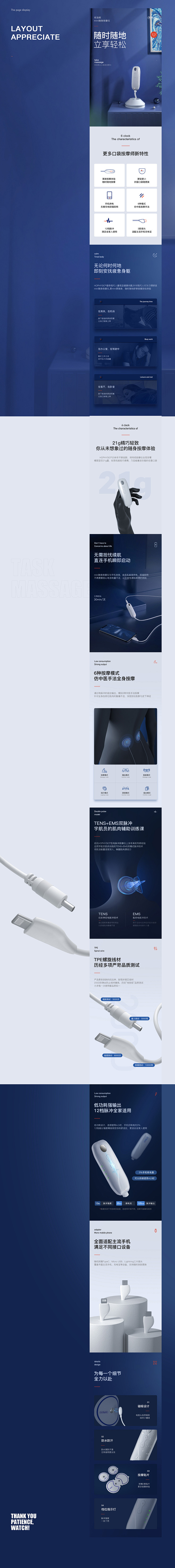 按摩仪详情页