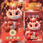 龙年封面 开！新年第一个红包封面就是它