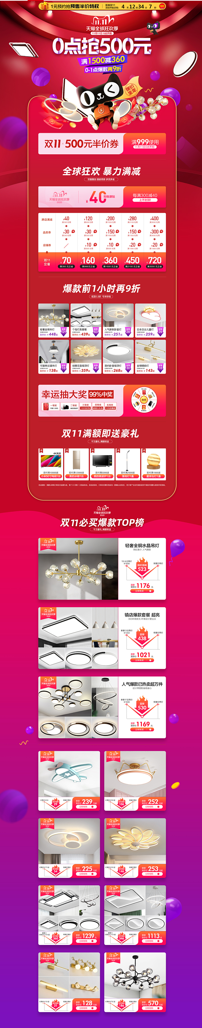 预热11-ARROW箭照明旗舰店-天猫T...