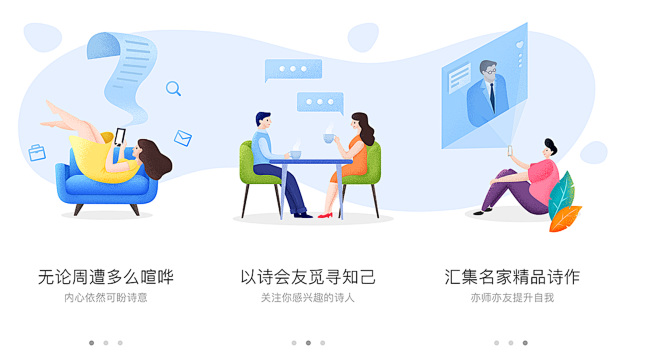 教育引导页