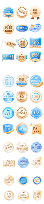 【素材能量站】icon 电商  标签  卖点  促销|961401 
